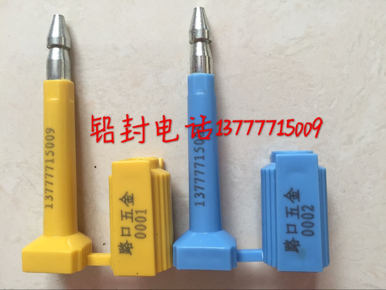 供應(yīng)集裝箱連體高保封 海關(guān)鉛封，集裝箱高保封