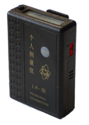 LH-III x γ 個人劑量儀 中國輻射防護研究院