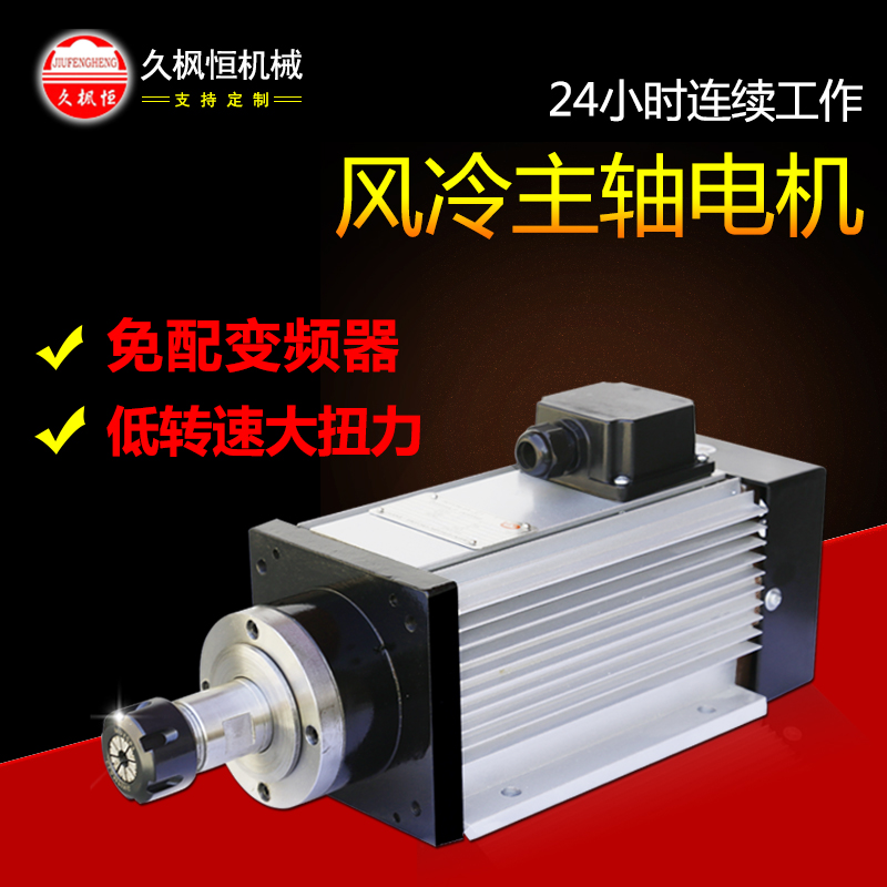 風(fēng)冷電主軸金屬大扭力鉆銑動(dòng)力頭 風(fēng)冷電主軸 金屬大扭力鉆銑動(dòng)力頭