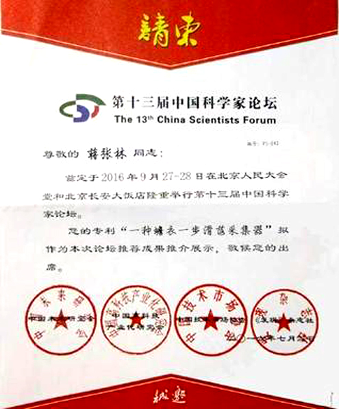 蟾蜍一邊采食一邊蛻蟾衣技術(shù)