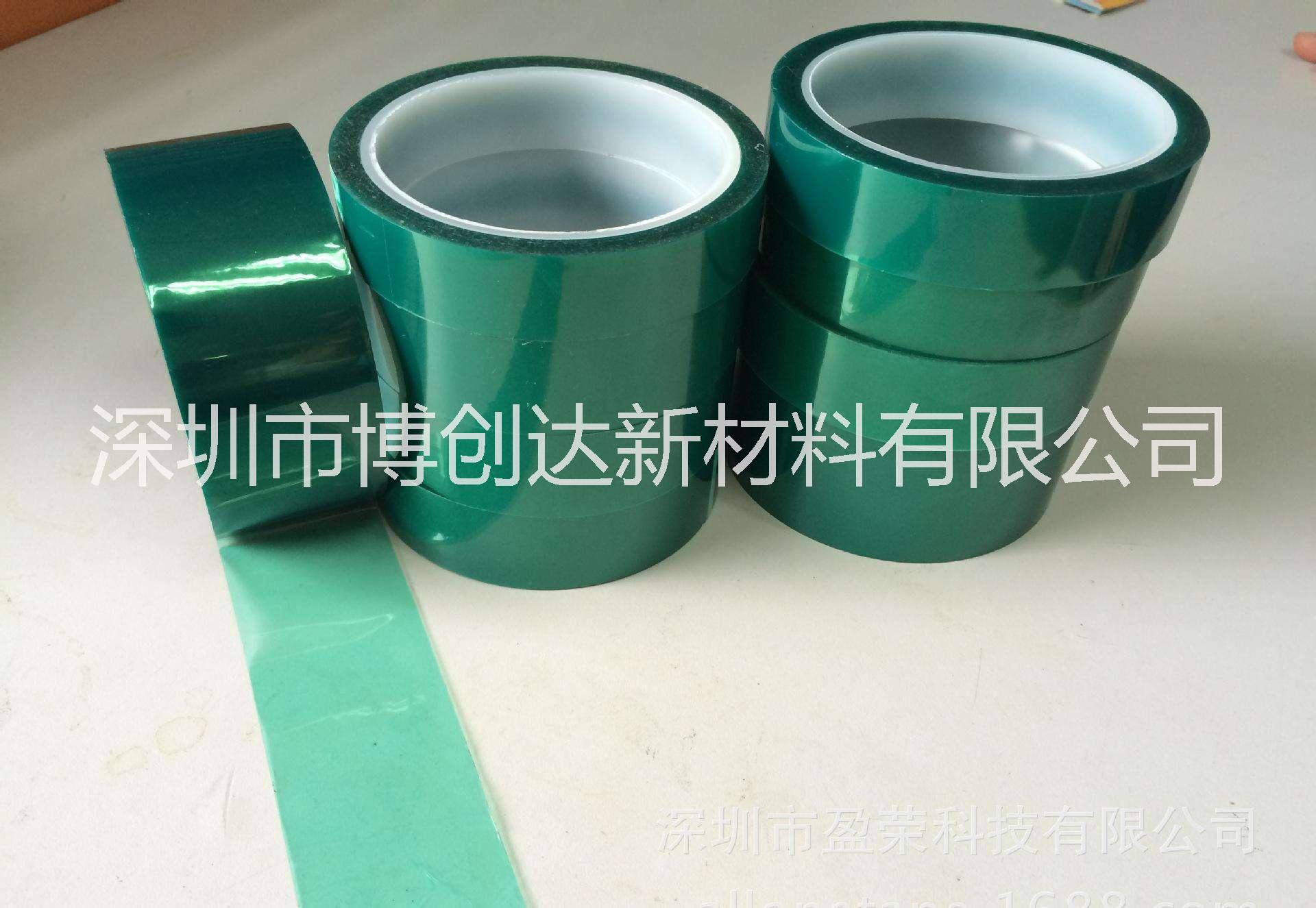 綠色高溫膠高溫膠帶  茶色高溫膠