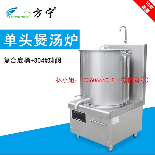 電磁煲湯爐，商用低湯爐， 電磁煲湯爐，低湯爐，方寧矮仔爐