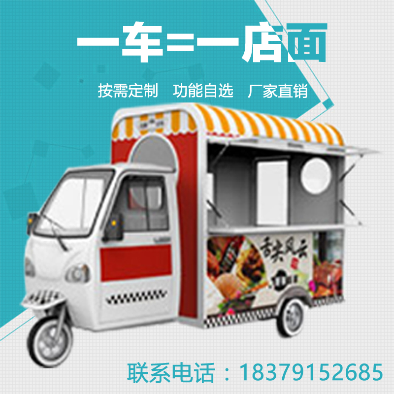 高安餐車電話高安餐車熱線高安餐車聯(lián)系方式高安餐車廠電話