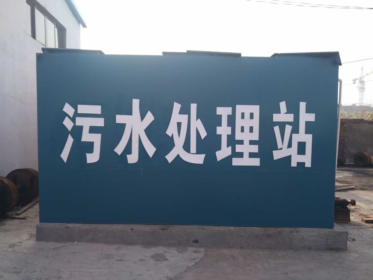 一體化污水處理設(shè)備、河北一體化生活污水處理設(shè)備廠家直銷、污水處理設(shè)備價格