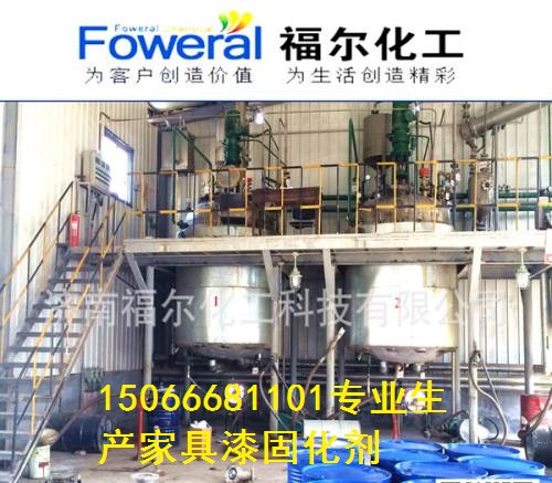 福爾亮光面漆固化劑，面漆固化劑廠家推薦，山東面漆固化劑，江蘇亮光固化劑廠家