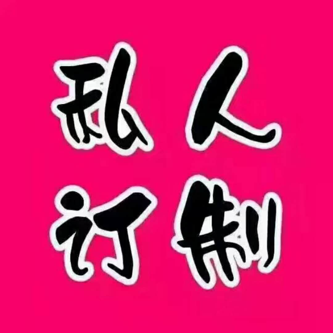 煜和堂前列腺貼