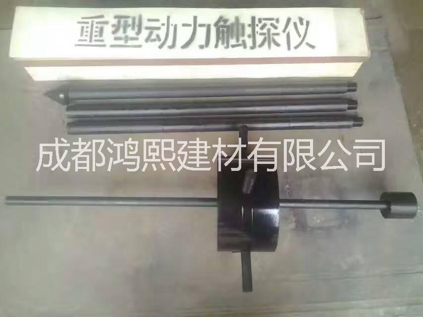 四川成都現(xiàn)貨批發(fā)零售10KG輕型觸探儀重型觸探儀63.5KG動力觸探儀 成都批發(fā)輕/重型觸探儀 120KG超重型觸探儀