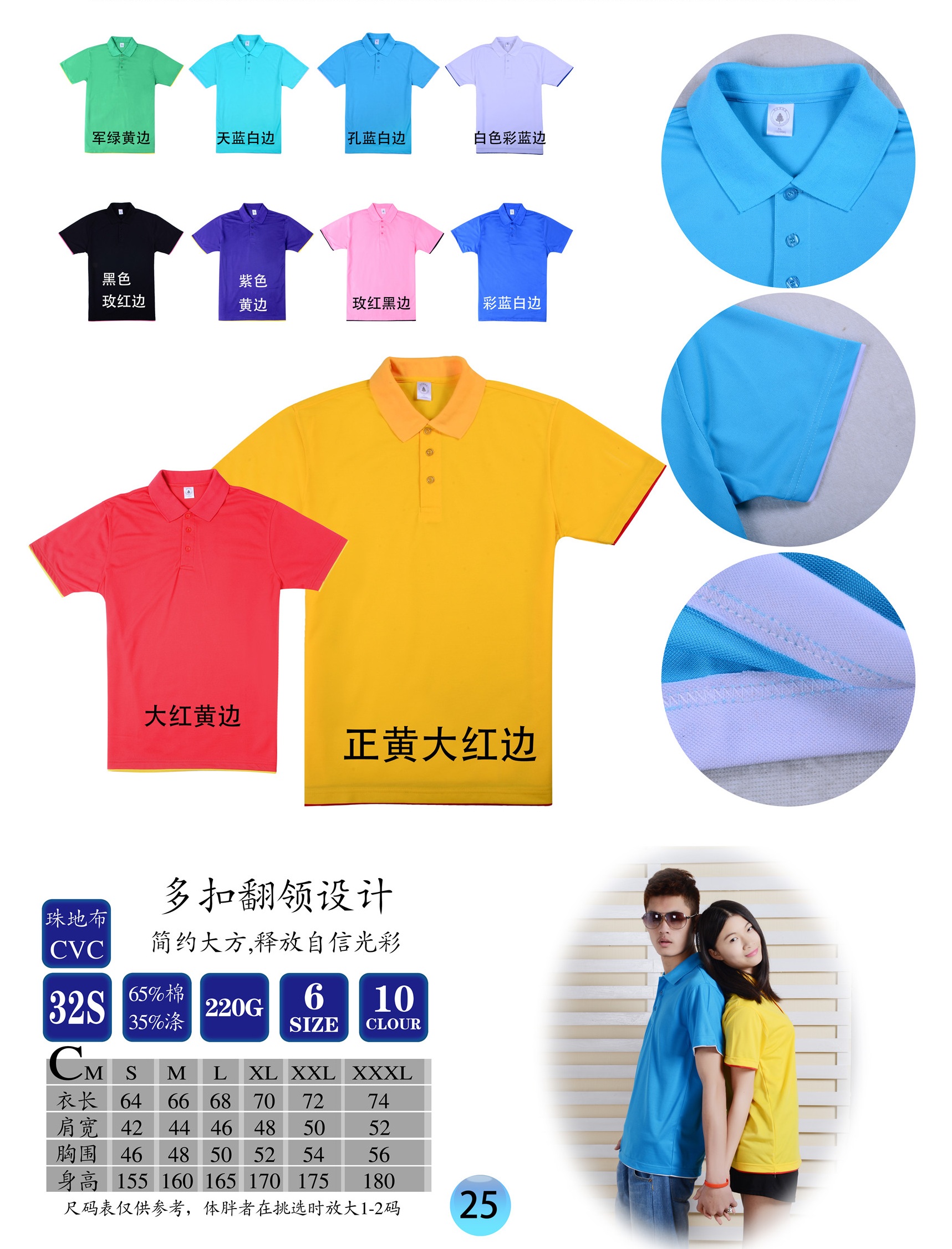 威海親子裝情侶裝大型活動衫