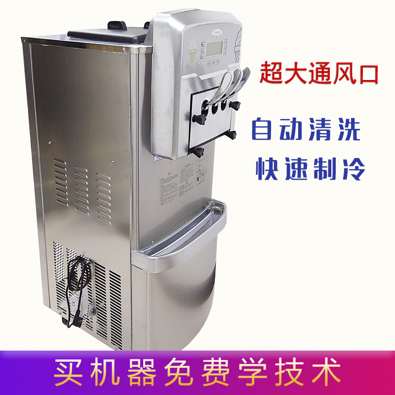 商用冰激淋機哪有賣的