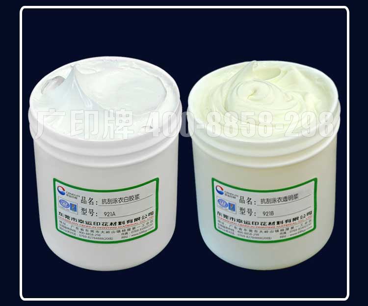 絲光棉硅油布膠漿