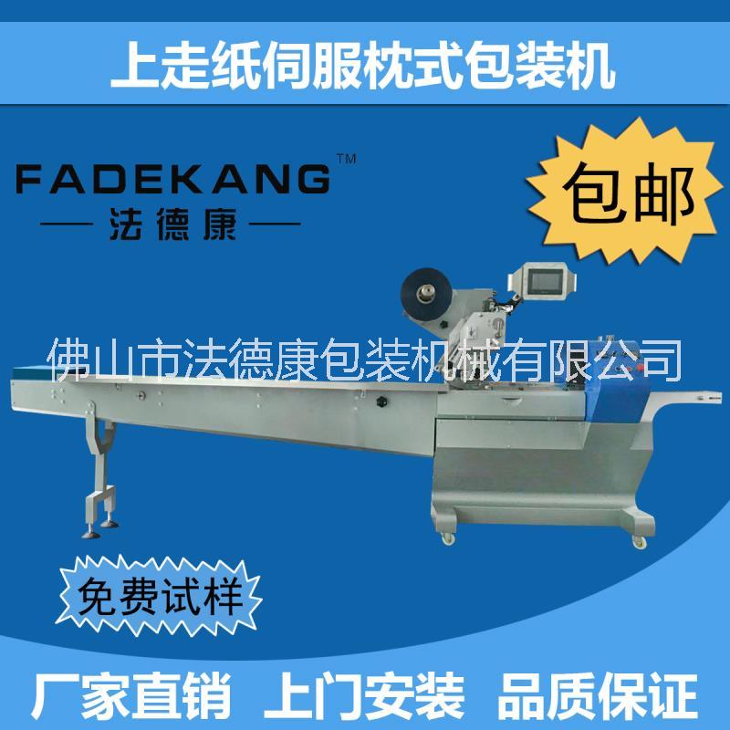 廠家供應(yīng)面包包裝機(jī) 定制枕式包裝