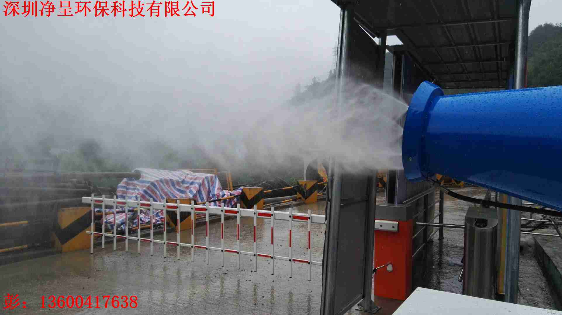 揭陽降塵霧炮，除塵噴霧機廠家