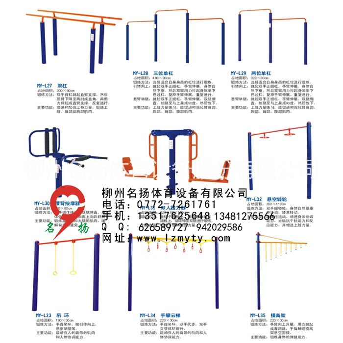 廣西柳州廠家提供社區(qū)戶外健身器材 戶外健身器材路徑健身器材