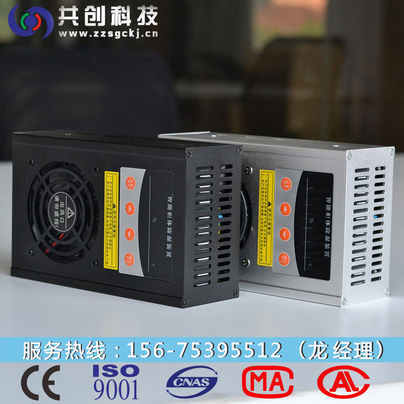 提供@泰安 電子除濕器※查看產(chǎn)品 品牌除濕器