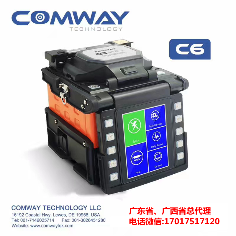 COMWAY C6/美國康未C6 FTTX單芯光纖熔接機(jī)