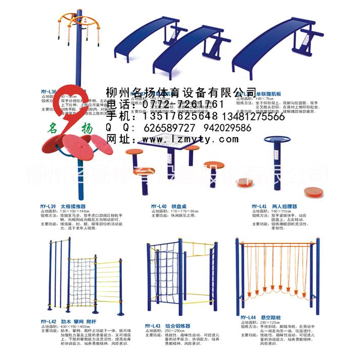 廣西柳州廠家提供社區(qū)戶外健身器材 戶外健身器材路徑健身器材