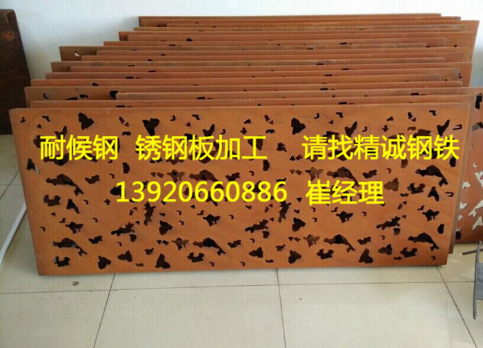 耐候鋼板現(xiàn)貨廠家批發(fā)價(jià)格