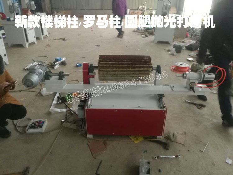 全自動(dòng)樓梯立柱打磨機(jī)樓梯扶手打磨機(jī)圓您創(chuàng)業(yè)夢想
