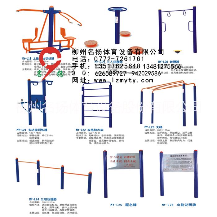 廣西健身器材廠家提供社區(qū)室外健身器材-劃船器