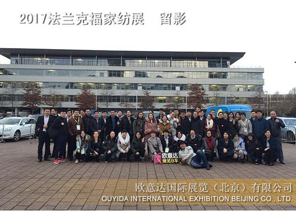 2019年德國法蘭克福家紡展