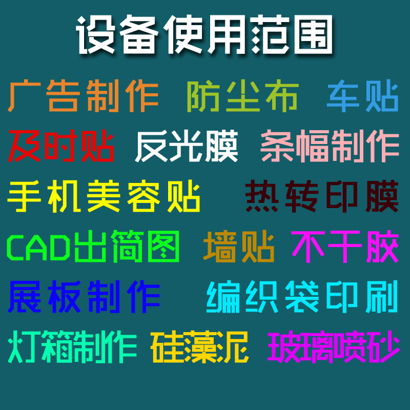 紅帆RS720C電腦刻字機(jī) 即時(shí)貼不干膠割字機(jī) 車貼反光膜刻字機(jī) 硅藻泥刻花機(jī)