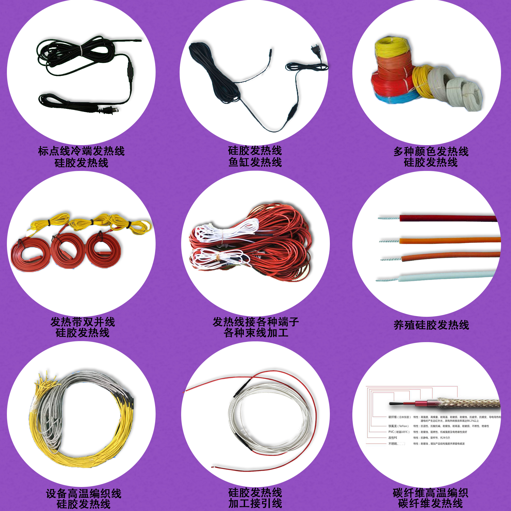 發(fā)熱線接各種端子 各種束線加工