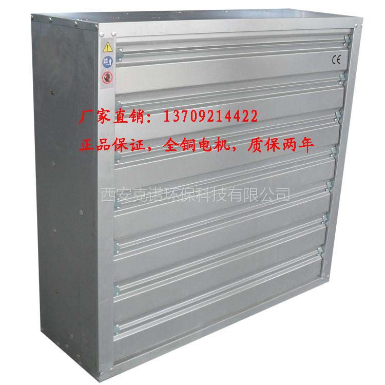 陜西西安負壓風機，玻璃鋼風機、蒸發(fā)式冷氣機、蒸發(fā)式環(huán)?？照{