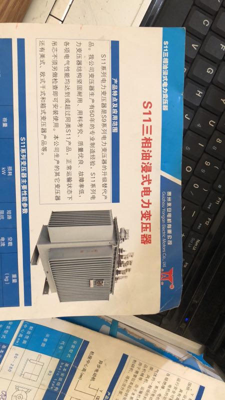 貴州永安變壓器首頁(yè)電話聯(lián)系方式 貴州永安變壓器