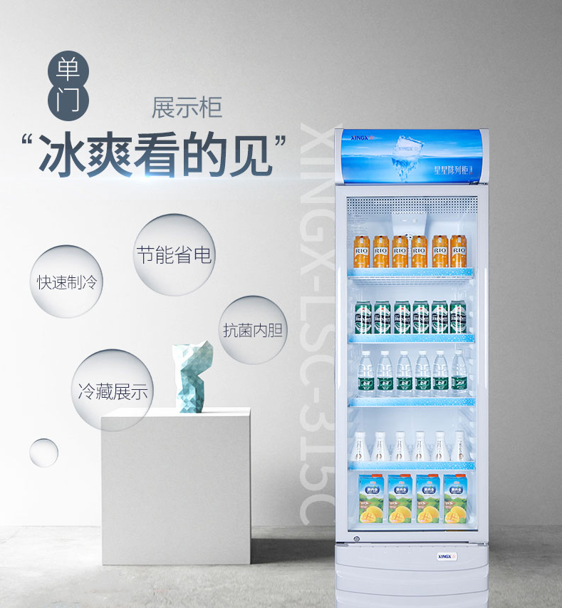 制冷設(shè)備_節(jié)能啤酒柜_山西啤酒展示柜就到廚具營(yíng)行