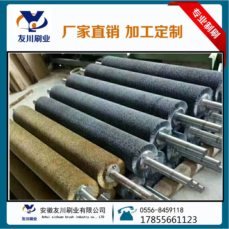 友川工業(yè)毛刷輥廠家制定/批發(fā)價(jià)格