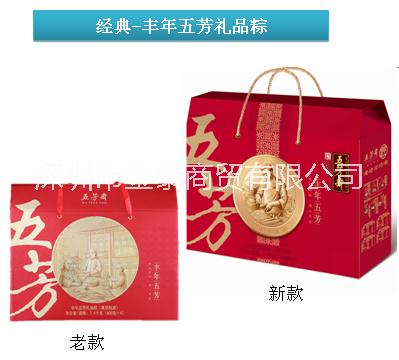 供應(yīng)五芳齋豐年五芳禮品粽子,深圳粽子團(tuán)購大優(yōu)惠,免費(fèi)送貨上門