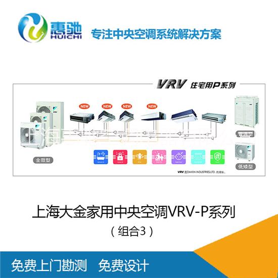 上海大金空調(diào) 大金空調(diào)室外機(jī)選配*型4/5HP，可提供多種選配方案進(jìn)行參考