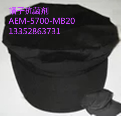 佳尼斯紡織抗菌劑GNCE-5700BM2O*安全