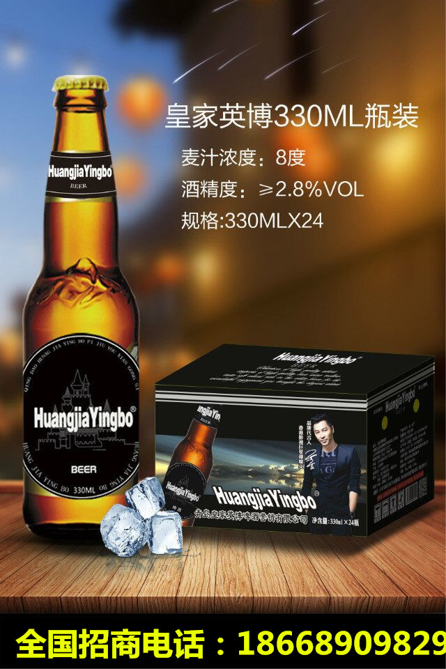 山東酒水廠(chǎng)家,小支啤酒大量批發(fā) 小瓶啤酒招商18668909829
