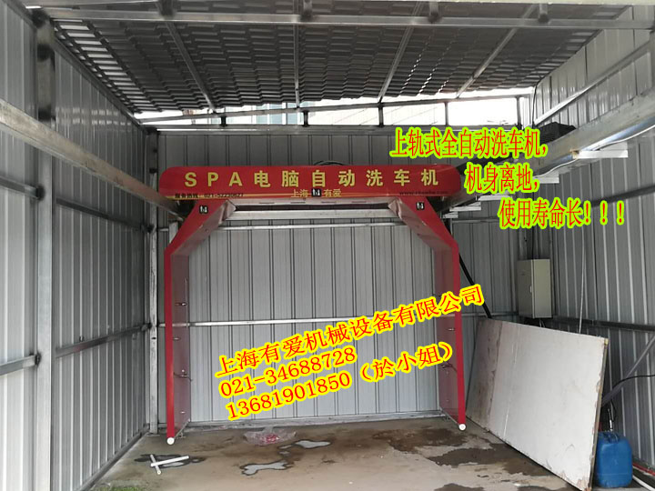 供應(yīng)S-9018洗車機半自動洗車機人工洗車設(shè)備全套