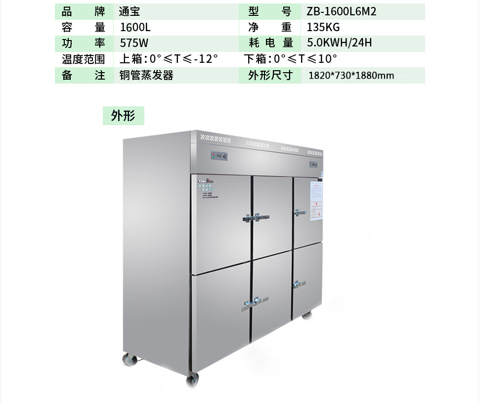 購買山西商用冷柜_立式商用冷柜_商用冷柜價(jià)格就到山西廚具營行
