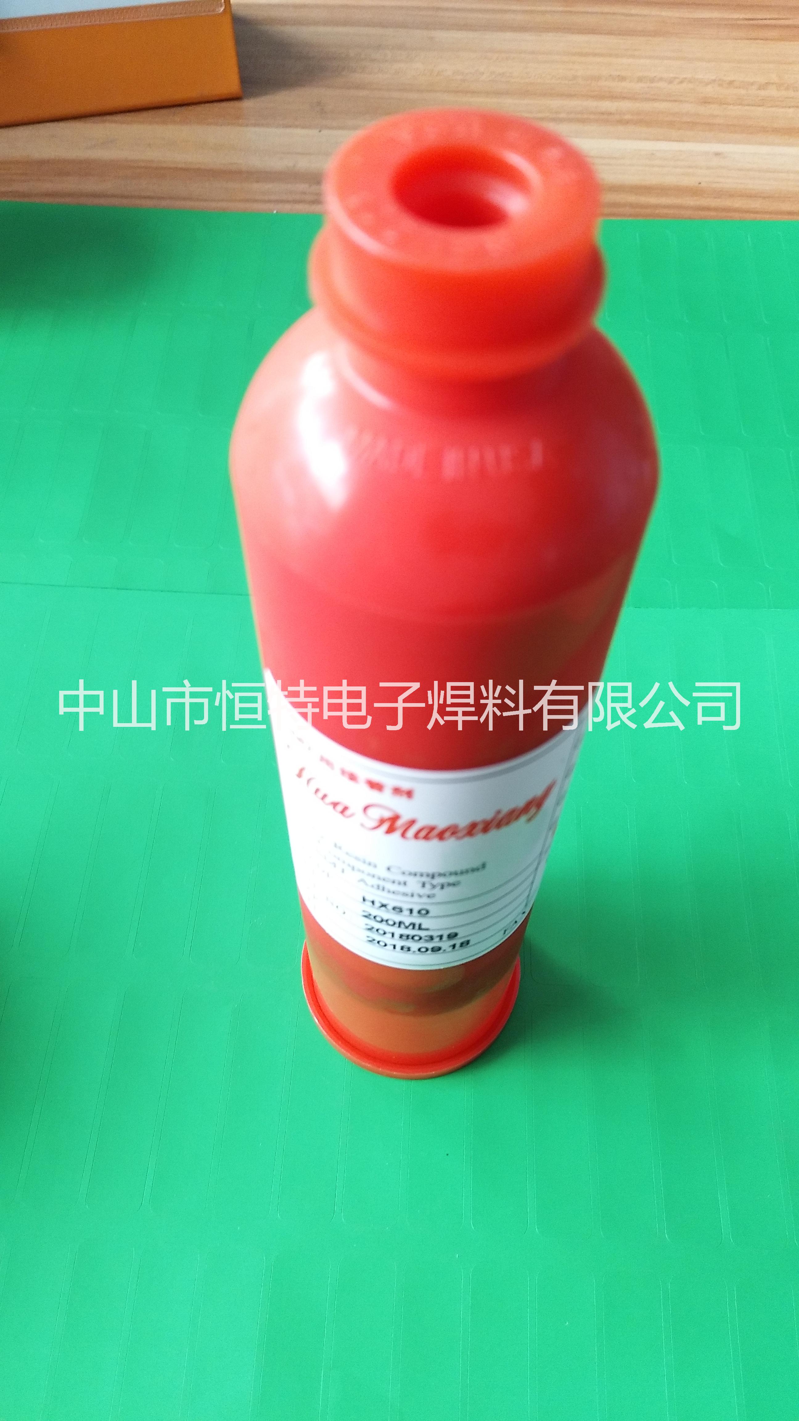 供應(yīng)紅膠生產(chǎn)廠家中山最近地區(qū)* 紅膠廠家*不掉件 貼片紅膠