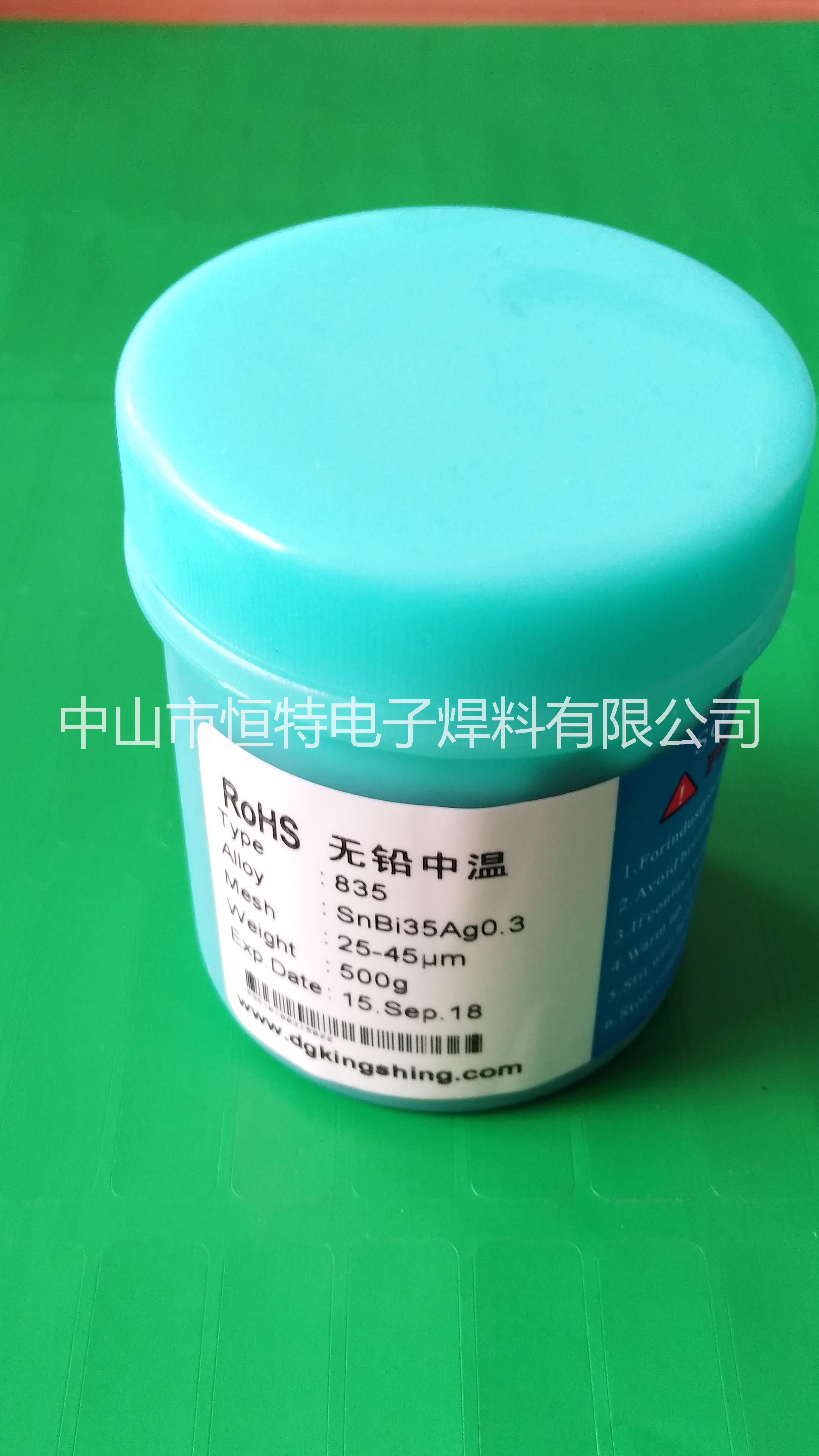 供應(yīng)無鉛錫膏中溫?zé)o鉛錫膏低溫?zé)o鉛錫膏 無鉛錫膏中溫?zé)o鉛錫膏含0.3銀