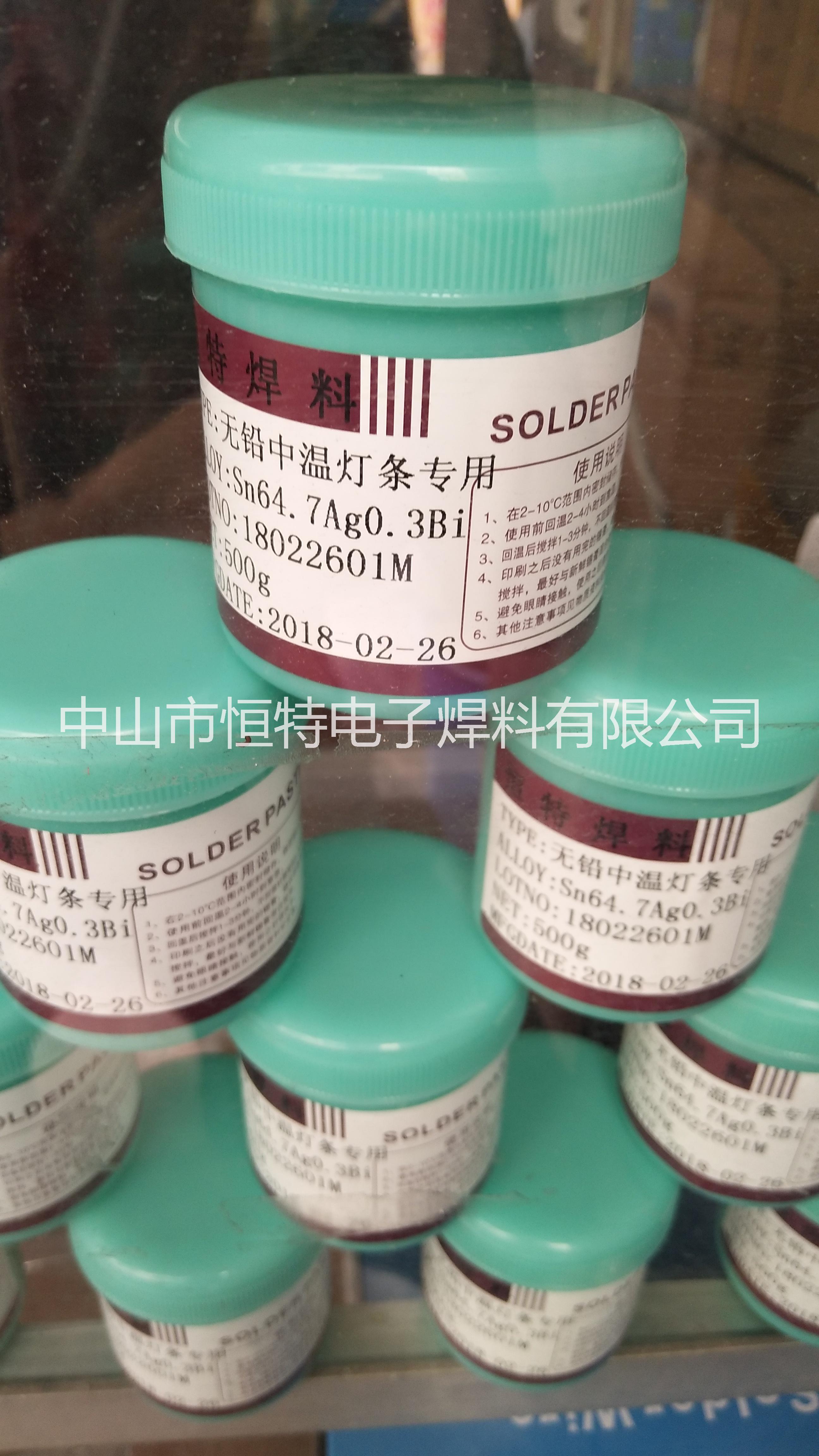 供應(yīng)深圳貼片無鉛焊錫膏 深圳貼片無鉛中溫含銀錫膏