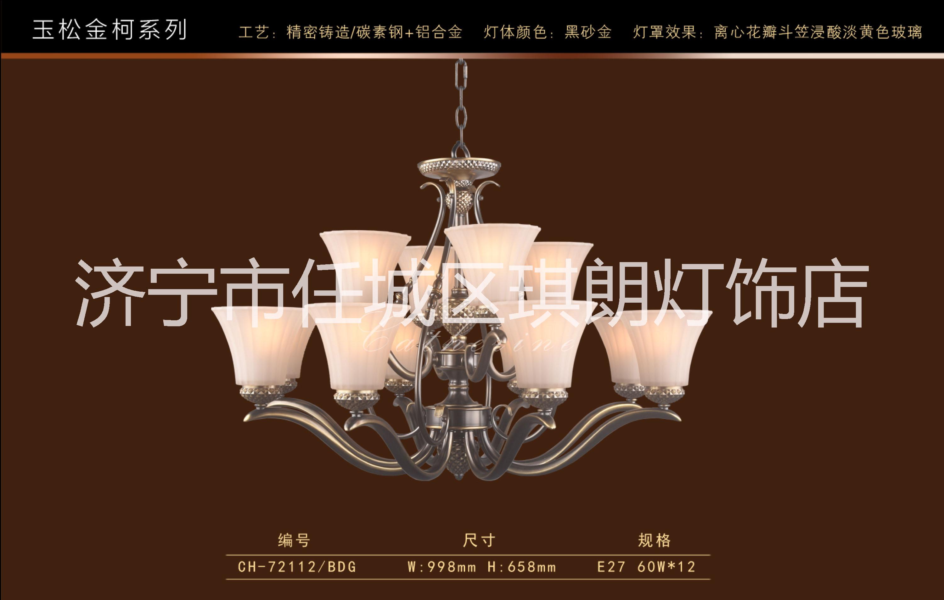 濟寧米蘭名燈高端燈飾美式客廳吊燈 凱撒琳721玉松金珂美式吊燈