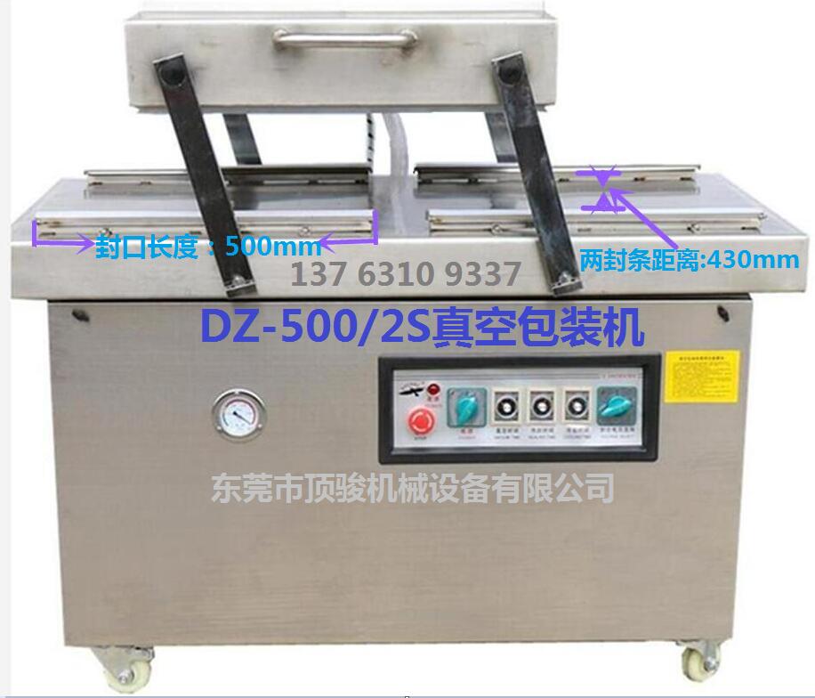 供應(yīng)凍魚凍肉冷凍品真空包裝機(jī)