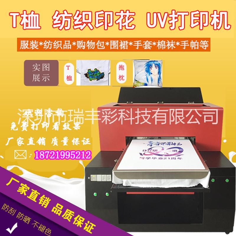 圓領(lǐng)T恤打印機廠家直銷班服校服打印機 UV平板打印機