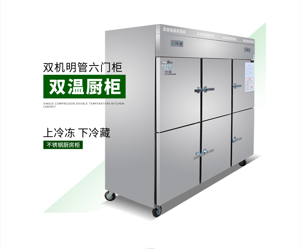 購買山西商用冷柜_立式商用冷柜_商用冷柜價(jià)格就到山西廚具營行