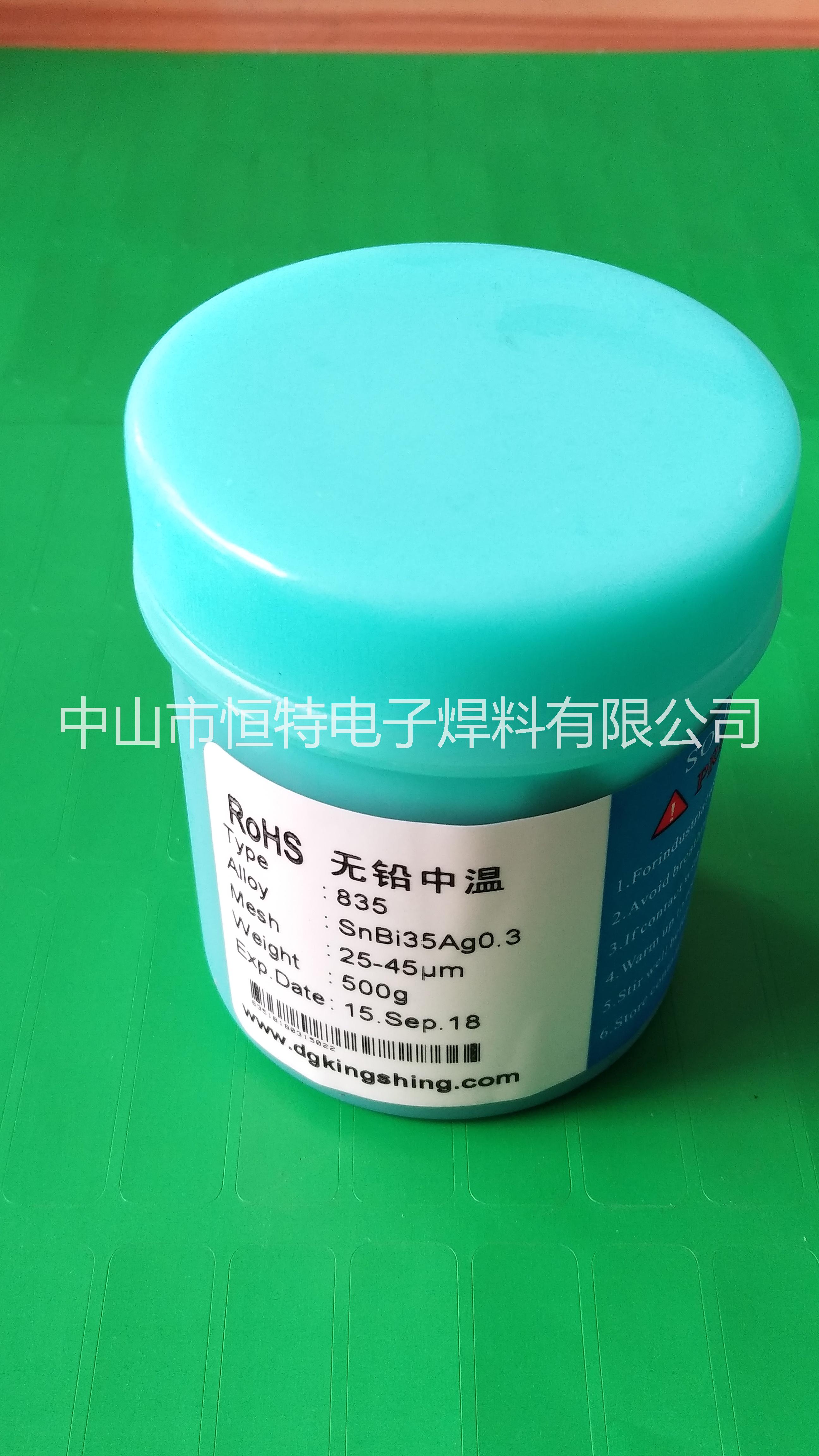 供應(yīng)深圳貼片無鉛焊錫膏 深圳貼片無鉛中溫含銀錫膏