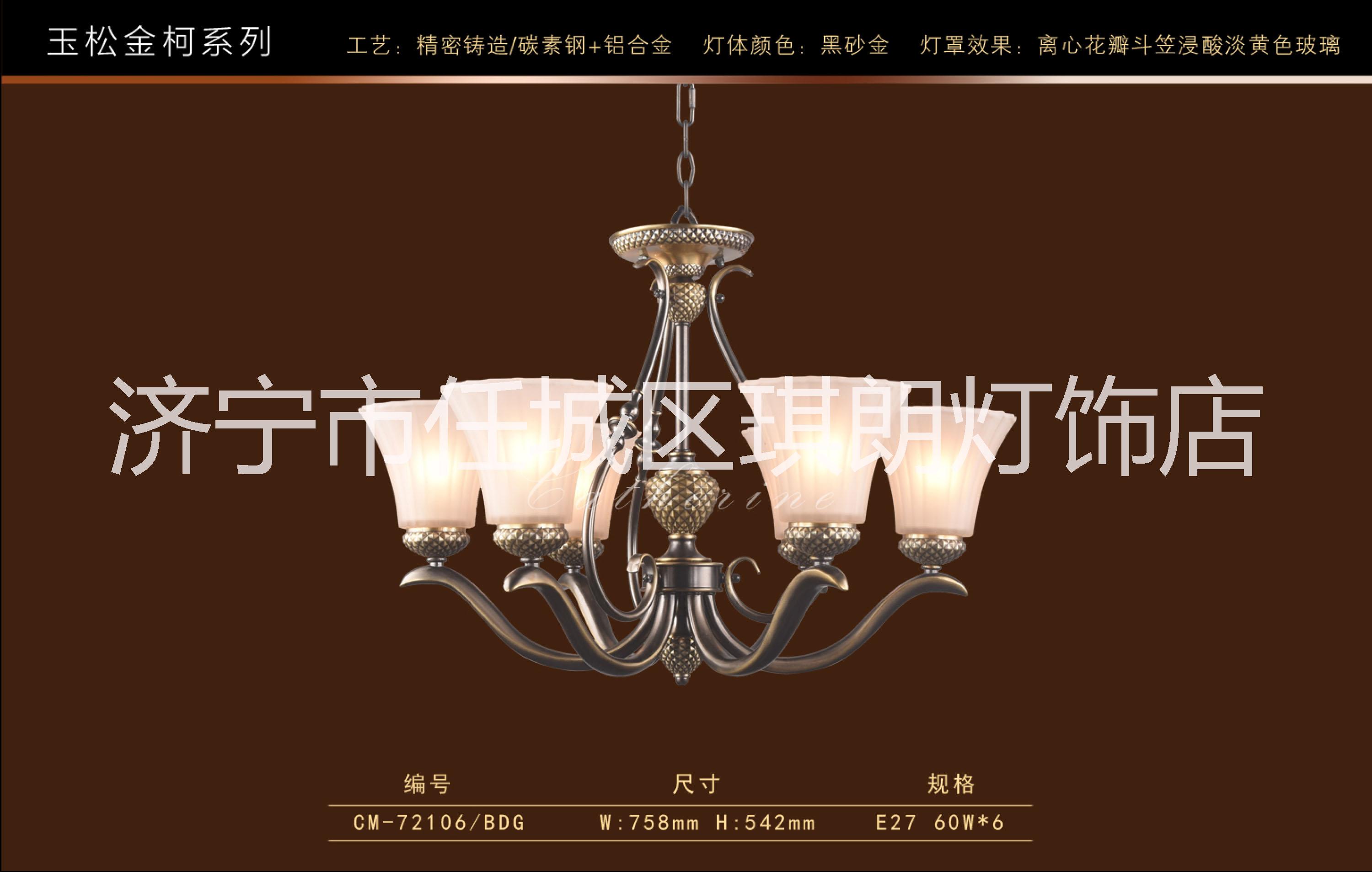 濟寧米蘭名燈高端燈飾美式客廳吊燈 凱撒琳721玉松金珂美式吊燈