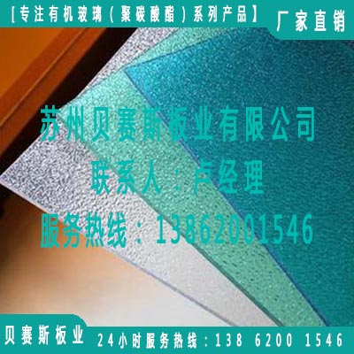 5mm聚碳酸酯板磨砂板顆粒板銷售 4mm透明PC耐力板廠家銷售 2mm茶色耐力板廠家直銷 耐力板價格耐力板安裝施工配件