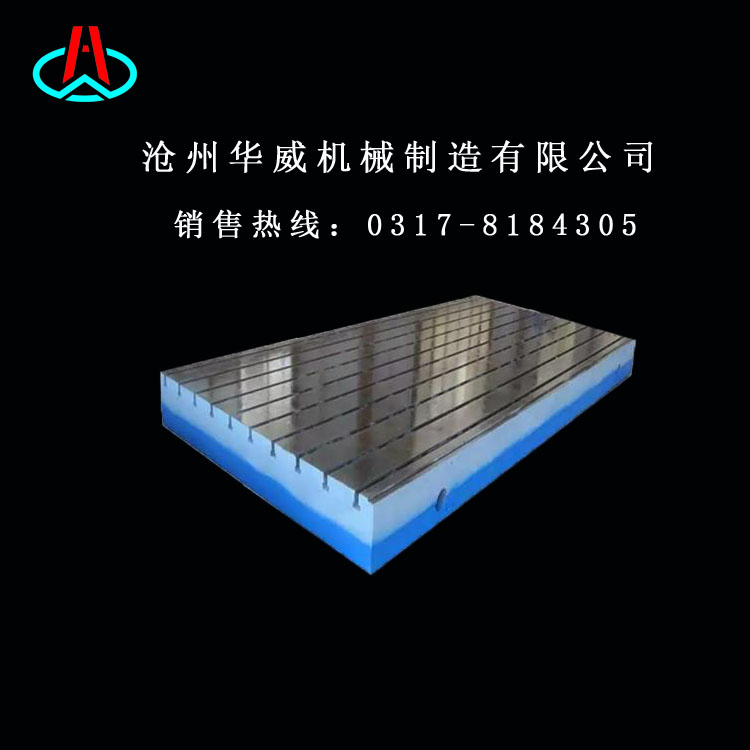 廠家直銷定做鑄鐵平板  定做鑄鐵平板檢驗(yàn)平板型號(hào)齊全包郵定制