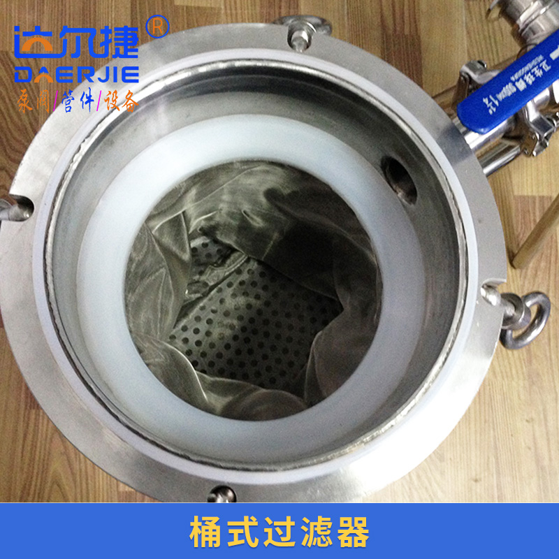 達爾捷機械供應桶式過濾器 雙聯(lián)過濾器 串聯(lián)并聯(lián)過濾器 *加壓過濾器