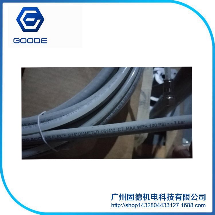 固瑞克*靜電空氣管244965靜電噴涂機(jī)配件