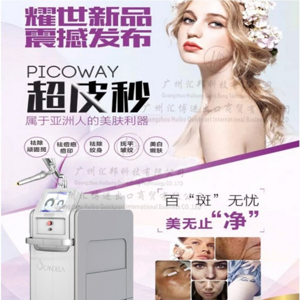廣州超皮秒激光儀器-對(duì)于超皮秒激光你了解多少？
